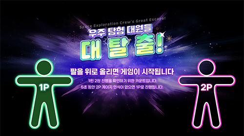 우주탐험대
