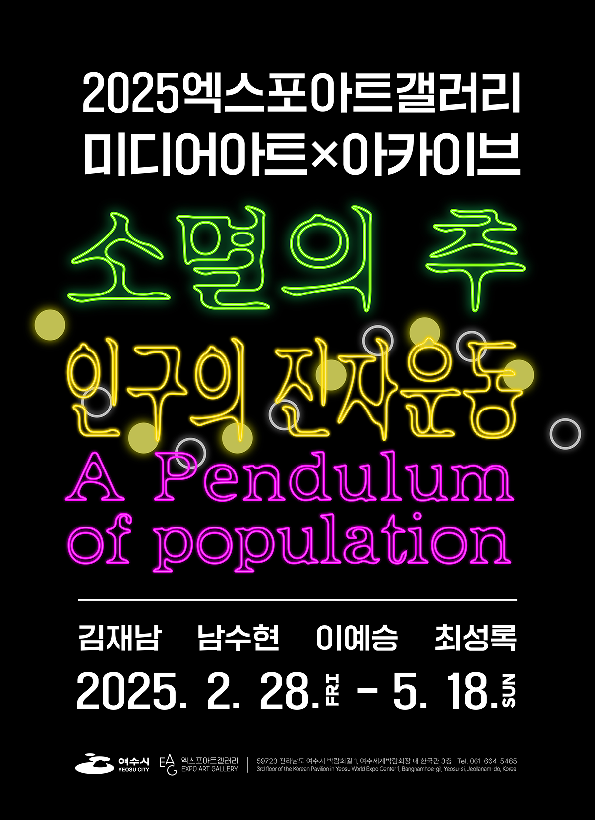 엑스포 아트갤러리 사진