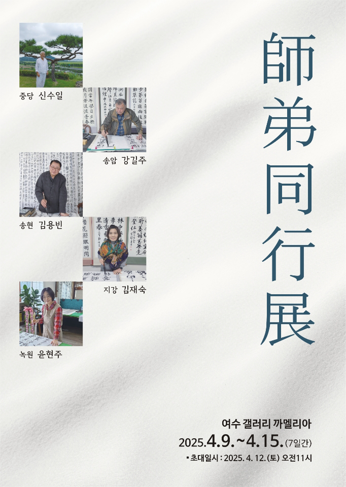 갤러리 카멜리아 포스터